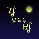 고수의힐링