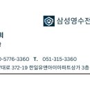 톡톡삼성영어수학학원