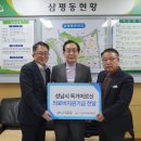 삼평동행정복지센터 이미지