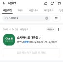 마시토