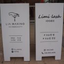 리미래쉬
