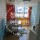 청라연세어린이병원 | 11개월 아기 아데노바이러스 3박4일 입원 생활/청라연세어린이병원 1인실 후기