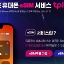 한국케이블텔레콤티플러스