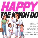 희망찬태권도장 이미지