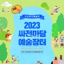 싸전마당 이미지