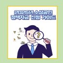 부산치과의사신협 (신용조합) | 직접 경험해본 25년 소상공인 정책자금 신청 방법과 절차 후기 완벽 정리