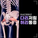 윤정형외과 네이버블로그