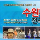 수원제2야외음악당 이미지