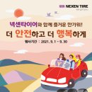타이어테크당진점 이미지