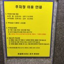 세븐일레븐 잠실파크리오 이미지