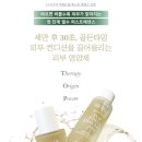 화잘먹 에센스 추천 | 러뷰 피토6 탑 퍼스트 에센스 프로 솔직 리뷰 후기
