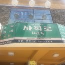 경복궁불고기 - 미추홀구 매소홀로 378 | 경복궁 서촌 사직로서울 평양냉면 참나무불고기 먹고온 후기