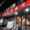 고무래로 6-7 | 반포 고속터미널맛집 명봉양꼬치 내돈내산 재방문 추천 후기