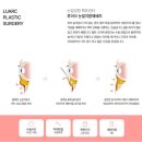 루아크성형외과의원 이미지