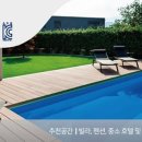 아쿠아 풀(AQUA POOL) 이미지