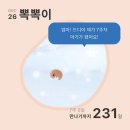 2학기(3월~6월) / 태교 신생아용품 만들기 | 출산 임박! 톺아보는 나의 임신라이프🙌