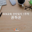 이씨케이교육