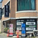 바른정비 | 원주체형교정 다이어트, 몸수선토탈케어 PT샵 잘못된 몸 전문가에게 진단받고 변화된 찐 후기 (전후사진...