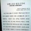 남해 보리암으로 떠난 봄맞이 순례.... 이미지