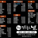 포차기분좋은날 네이버블로그