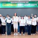 인성 경북매일