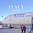 653 | 인천 -&gt; 이탈리아 밀라노 말펜사 공항 타이항공 TG653 탑승후기 (+ 입국심사 꿀팁, 방콕 경유 코랄 라운지)