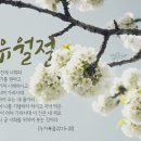 하나님의교회&#39;전세계 유월절사랑 생명사랑 제1332차 헌혈릴레이&#39; 이미지