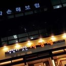 사랑채한식 이미지