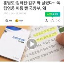 김좌진 장군마저 날려버린 국방부 이미지