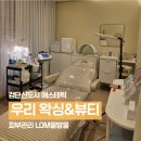 투썸플레이스인천원당점 | 검단피부관리 & 왁싱 동시에 가능한 우리왁싱&뷰티