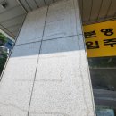 생각자국 | 마포 건물 외벽 실리콘 자국 원상복구 후기