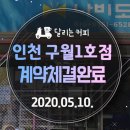 달리는커피인천구월 이미지