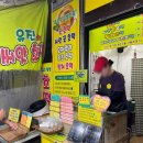 유진씨앗호떡 이미지