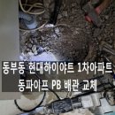 현대하이야트1차아파트 이미지