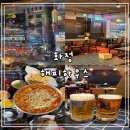 해피하우스 | 화정 떡볶이 맛집｜분식+맥주 조합 끝판왕 해피하우스 ❤️