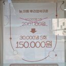 케이마트 평내 | 내돈내산] 평내미용실 뿌염3만원 대박 늘이쁨헤어