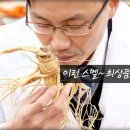 광명인삼 이미지