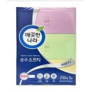 깨끗한나라