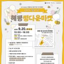 해평정다운목욕탕 이미지