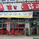 대박닭갈비 이미지