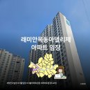GS25 목동4단지점 | 서울 양천구 래미안목동아델리체 아파트 주변 임장