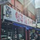 원주복추어탕 | [원주/원주복추어탕] 한우추어탕을 드셔보셨습니까