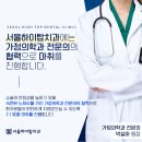 서울하이치과 네이버블로그