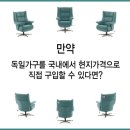 영동가구