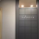 뉴관악연세의원 이미지