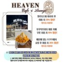 헤븐카페(Heaven cafe) | 푸꾸옥 중부카페 헤븐카페 Heaven Cafe&amp;Lounge 할인