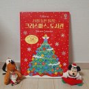 남이작은도서관 | [어스본] 어드벤트 캘린더북 🎄24일 동안 열리는 크리스마스 도서관 🎁크리스마스 선물 추천