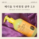 [MEDIALL] 메디올 두피청정 강화 샴푸 2.0 시트러스향 720ml // 비듬 샴푸, 트리트먼트 없이도 부드러운...