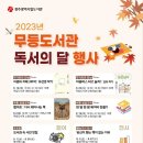 광주광역시립사직도서관 이미지