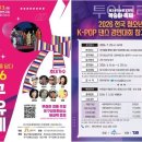 (주)세종관광여행사 투어코리아